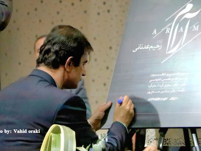 رونمایی از پوستر آلبوم «آرام» رحیم عدنانی در ایذه